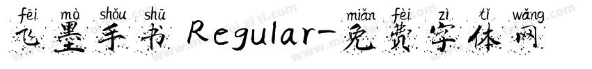 飞墨手书 Regular字体转换